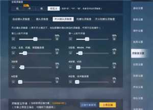 和平精英高清模拟器是什么 和平精英高清模拟器下载教程 和平精英高清模拟器是什么 和平精英高清模拟器下载教程