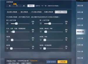 和平精英高清模拟器是什么 和平精英高清模拟器下载教程 和平精英高清模拟器是什么 和平精英高清模拟器下载教程