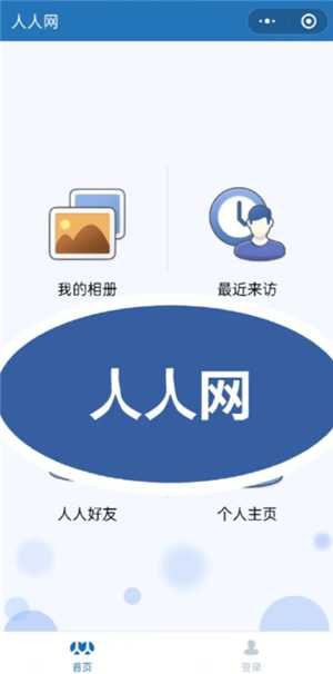 人人网为何停止服务 人人网现在还能登进去吗 人人网为何停止服务 人人网现在还能登进去吗