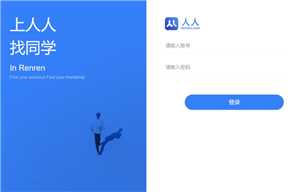 人人网为何停止服务 人人网现在还能登进去吗 人人网为何停止服务 人人网现在还能登进去吗