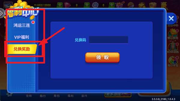 捕鱼达人千炮版礼包兑换码 捕鱼达人千炮版的兑换码有哪些 捕鱼达人千炮版礼包兑换码 捕鱼达人千炮版的兑换码有哪些
