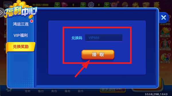 捕鱼达人千炮版礼包兑换码 捕鱼达人千炮版的兑换码有哪些 捕鱼达人千炮版礼包兑换码 捕鱼达人千炮版的兑换码有哪些