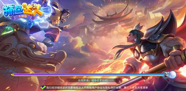 捕鱼达人千炮版礼包兑换码 捕鱼达人千炮版的兑换码有哪些 捕鱼达人千炮版礼包兑换码 捕鱼达人千炮版的兑换码有哪些