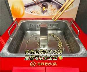 海底捞金豆挑战活动攻略 海底捞金豆怎么获得