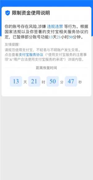支付宝被限制交易了怎么解除 支付宝被限制交易需要多久才能解除 支付宝被限制交易了怎么解除 支付宝被限制交易需要多久才能解除