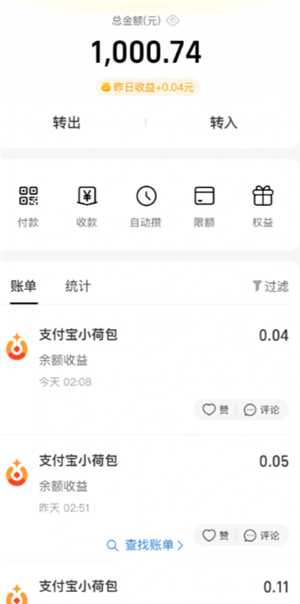 支付宝小荷包怎么提现 支付宝小荷包靠谱吗 支付宝小荷包怎么提现 支付宝小荷包靠谱吗