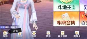 欢乐斗地主没豆了该怎么办 欢乐斗地主没豆了怎样免费领取 欢乐斗地主没豆了该怎么办 欢乐斗地主没豆了怎样免费领取