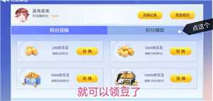 欢乐斗地主没豆了该怎么办 欢乐斗地主没豆了怎样免费领取 欢乐斗地主没豆了该怎么办 欢乐斗地主没豆了怎样免费领取