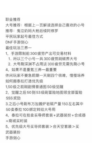 地下城与勇士手游怎么玩 地下城与勇士手游能结婚吗 地下城与勇士手游怎么玩 地下城与勇士手游能结婚吗