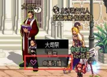 地下城与勇士手游怎么玩 地下城与勇士手游能结婚吗 地下城与勇士手游怎么玩 地下城与勇士手游能结婚吗