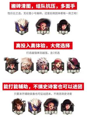 地下城与勇士手游哪个角色好玩 地下城与勇士手游刷图最快职业