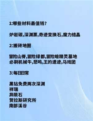 地下城与勇士手游搬砖收益最高的图 地下城与勇士手游搬砖职业速度排行 地下城与勇士手游搬砖收益最高的图 地下城与勇士手游搬砖职业速度排行