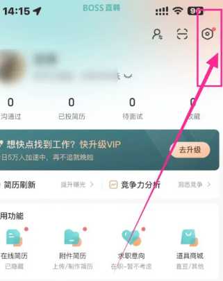 boss打招呼怎么设置 boss打招呼话术在哪里改 boss打招呼怎么设置 boss打招呼话术在哪里改
