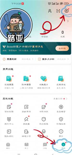 boss打招呼怎么设置 boss打招呼话术在哪里改 boss打招呼怎么设置 boss打招呼话术在哪里改