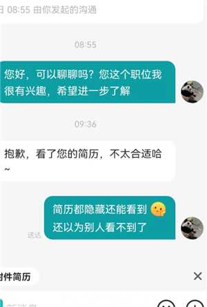 boss打招呼怎么设置 boss打招呼话术在哪里改 boss打招呼怎么设置 boss打招呼话术在哪里改