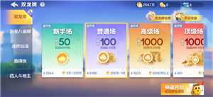 欢乐斗地主金币有什么用 欢乐斗地主金币怎么换欢乐豆 欢乐斗地主金币有什么用 欢乐斗地主金币怎么换欢乐豆