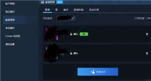 Steam家庭共享怎么弄 Steam家庭没有资格加入怎么办