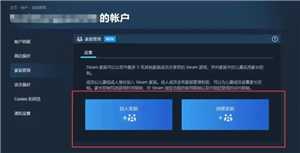 Steam家庭共享怎么弄 Steam家庭没有资格加入怎么办
