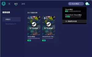 Steam家庭共享怎么弄 Steam家庭没有资格加入怎么办