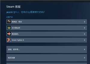Steam游戏怎么退款 Steam游戏退款教程 Steam游戏怎么退款 Steam游戏退款教程