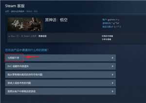 Steam游戏怎么退款 Steam游戏退款教程 Steam游戏怎么退款 Steam游戏退款教程