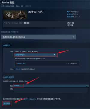 Steam游戏怎么退款 Steam游戏退款教程 Steam游戏怎么退款 Steam游戏退款教程