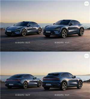 小米YU7什么时候上市 小米YU7上市价格 小米YU7什么时候上市 小米YU7上市价格