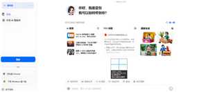 豆包智能助手如何关闭 豆包智能助手安全吗 豆包智能助手如何关闭 豆包智能助手安全吗