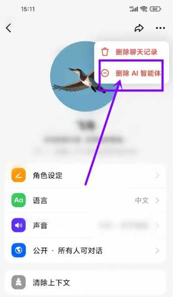 抖音怎么关闭豆包智能助手 如何取消豆包智能助手 抖音怎么关闭豆包智能助手 如何取消豆包智能助手