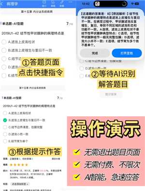 豆包悬浮窗搜题怎么设置 豆包悬浮窗搜题会被发现吗 豆包悬浮窗搜题怎么设置 豆包悬浮窗搜题会被发现吗