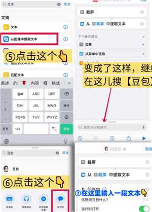 豆包悬浮窗搜题怎么设置 豆包悬浮窗搜题会被发现吗 豆包悬浮窗搜题怎么设置 豆包悬浮窗搜题会被发现吗