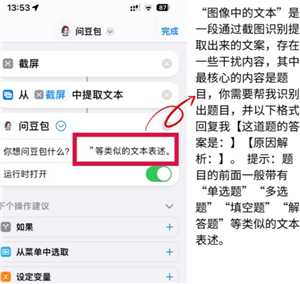 豆包悬浮窗搜题怎么设置 豆包悬浮窗搜题会被发现吗 豆包悬浮窗搜题怎么设置 豆包悬浮窗搜题会被发现吗