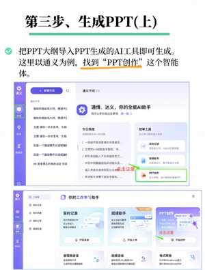 豆包生成ppt要钱吗 豆包生成ppt步骤与技巧