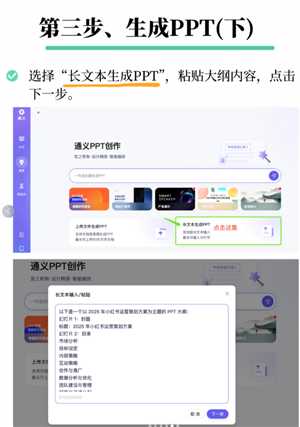 豆包生成ppt要钱吗 豆包生成ppt步骤与技巧