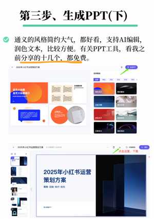 豆包生成ppt要钱吗 豆包生成ppt步骤与技巧