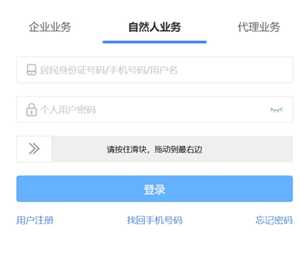 电子税务局实名流程 电子税务局实名等级四级是什么意思