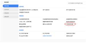 电子税务局实名流程 电子税务局实名等级四级是什么意思