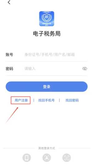 电子税务局实名流程 电子税务局实名认证怎么操作