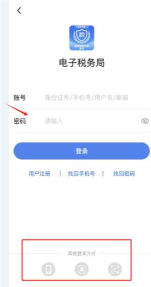 电子税务局实名流程 电子税务局实名认证怎么操作