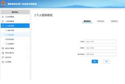 电子税务局登录界面空白怎么处理 电子税务局登录不上显示用户名不匹配