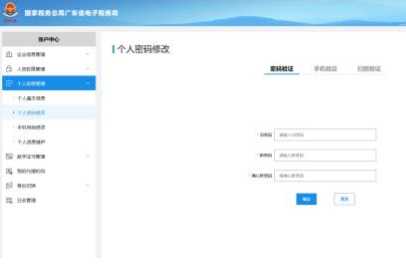 电子税务局登录界面空白怎么处理 电子税务局登录不上显示用户名不匹配