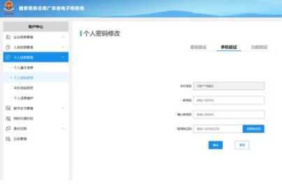 电子税务局登录界面空白怎么处理 电子税务局登录不上显示用户名不匹配