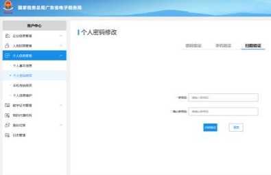 电子税务局登录界面空白怎么处理 电子税务局登录不上显示用户名不匹配
