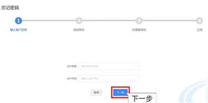 电子税务局登录不上怎么回事 电子税务局登录密码怎么查询