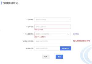 电子税务局登录不上怎么回事 电子税务局登录密码怎么查询