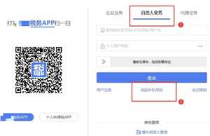 电子税务局登录不上怎么回事 电子税务局登录密码怎么查询