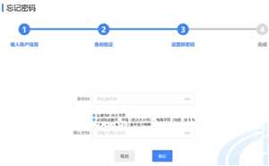 电子税务局登录不上怎么回事 电子税务局登录密码怎么查询