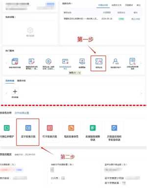 电子税务局怎么开发票 电子税务局怎么开发票流程 电子税务局怎么开发票 电子税务局怎么开发票流程