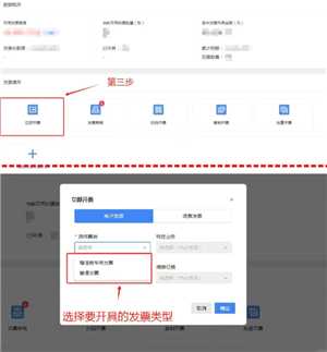电子税务局怎么开发票 电子税务局怎么开发票流程 电子税务局怎么开发票 电子税务局怎么开发票流程