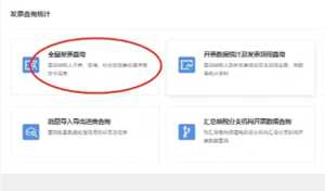 电子税务局怎么开发票 电子税务局怎么开发票流程 电子税务局怎么开发票 电子税务局怎么开发票流程
